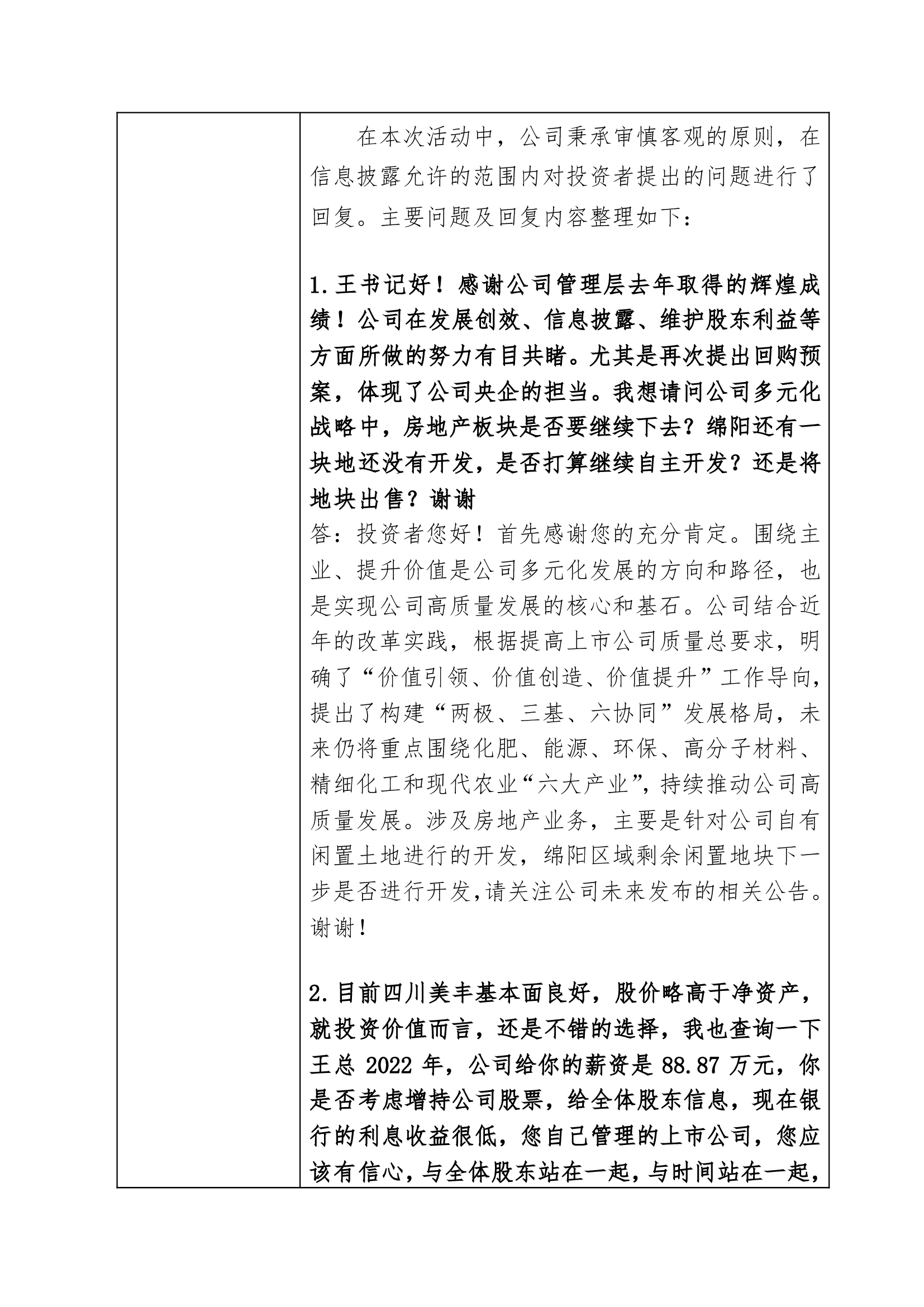 发财圈 - 圈出你的暴富之路