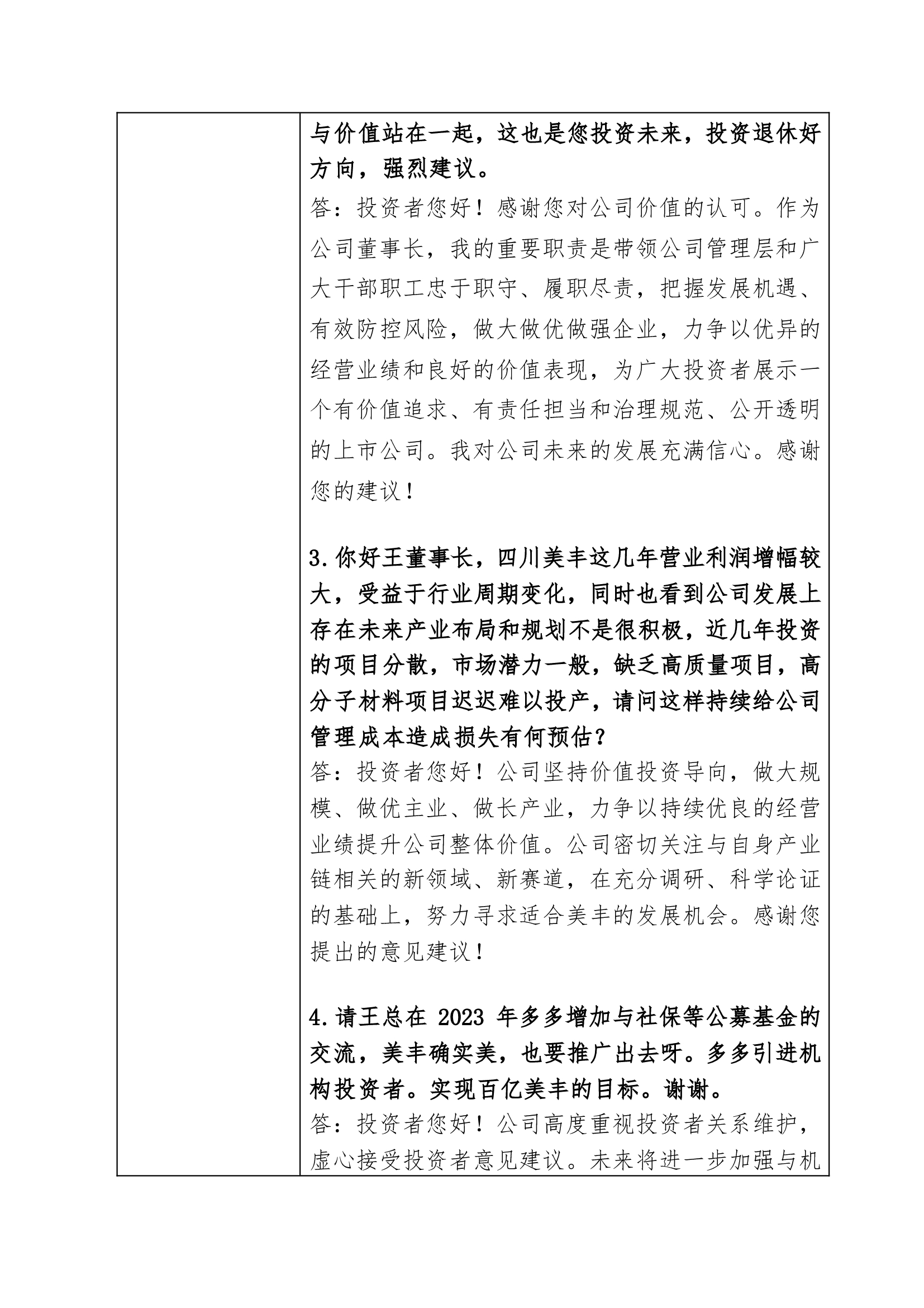 发财圈 - 圈出你的暴富之路