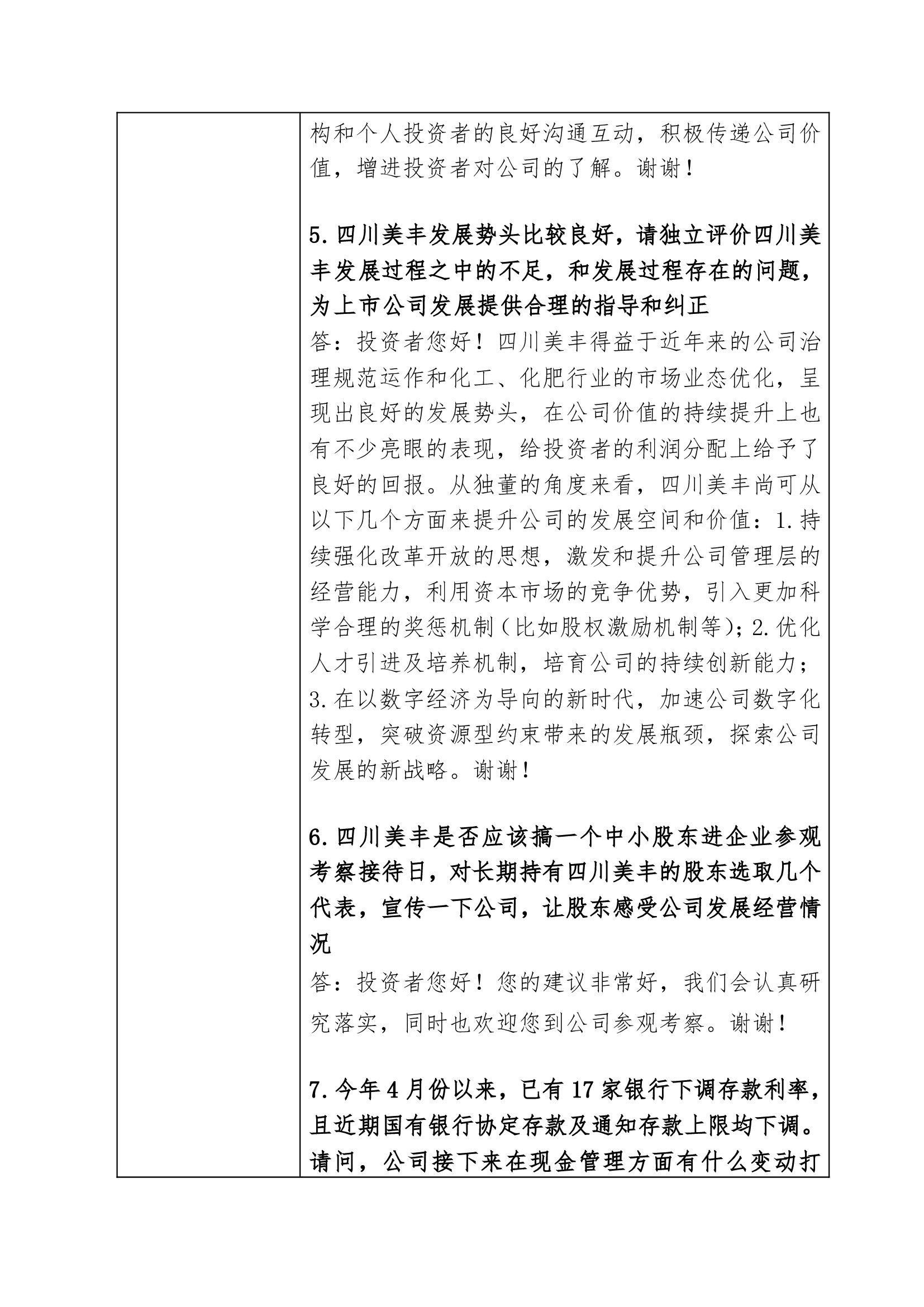 发财圈 - 圈出你的暴富之路