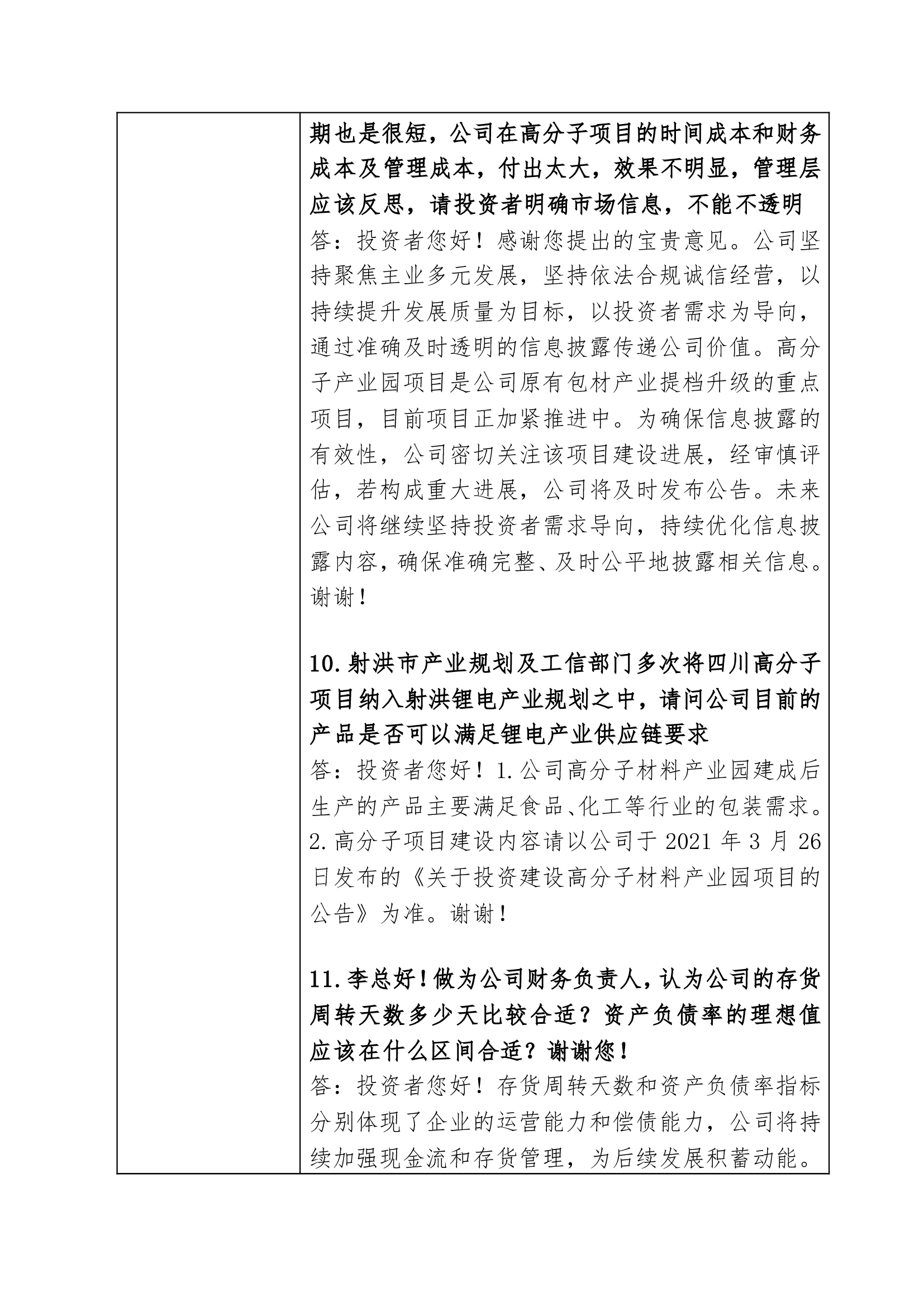 发财圈 - 圈出你的暴富之路