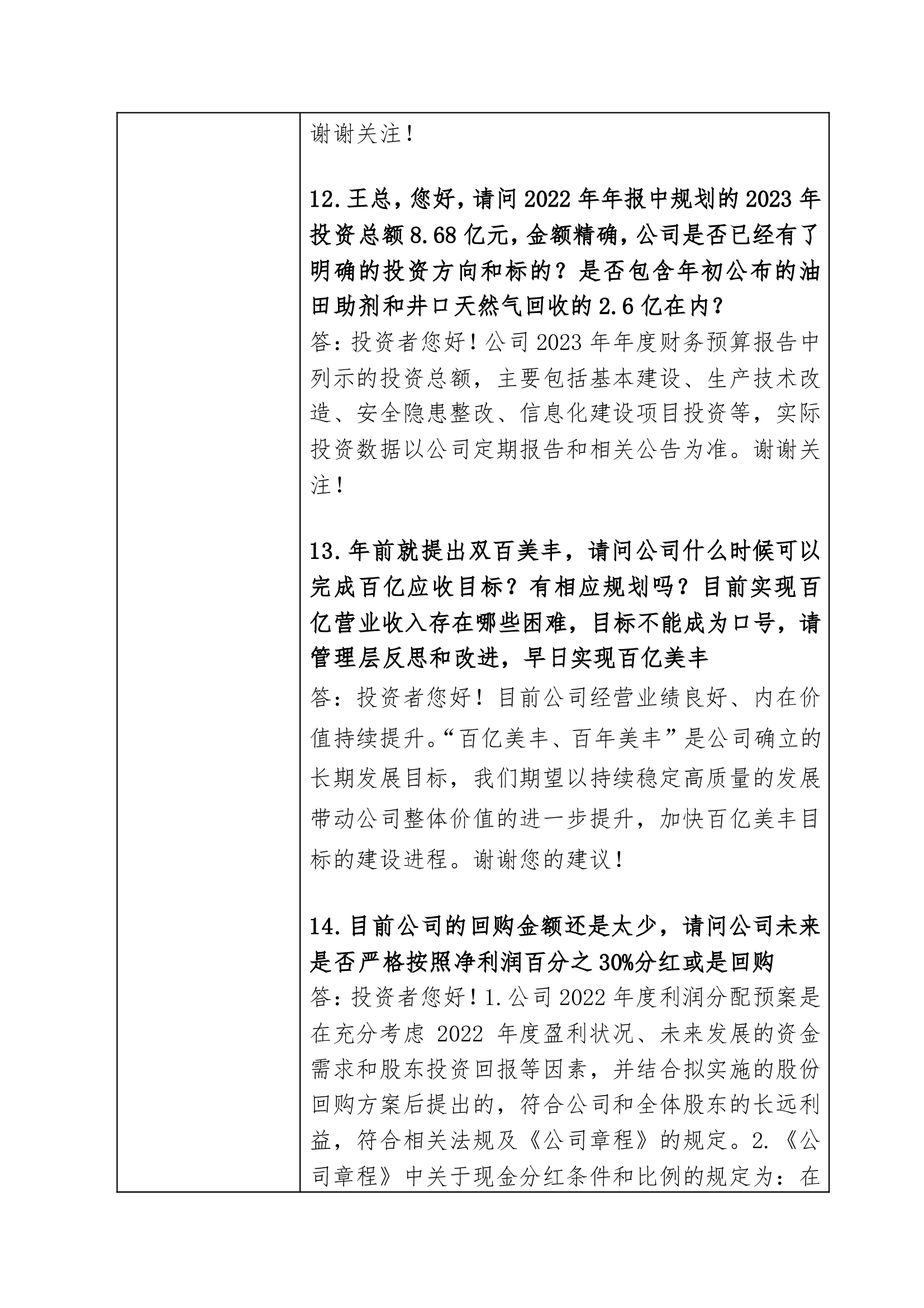 发财圈 - 圈出你的暴富之路