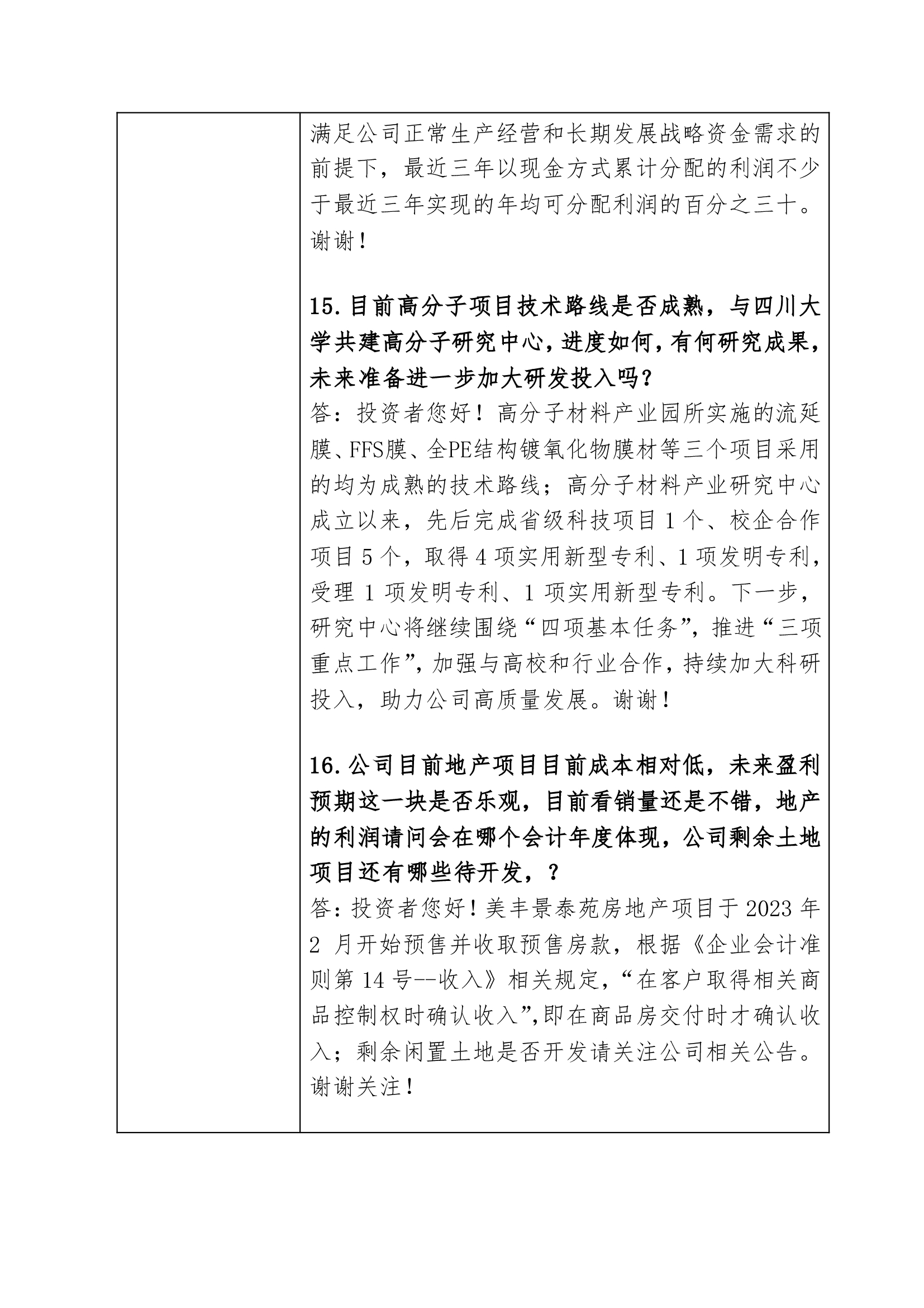 发财圈 - 圈出你的暴富之路