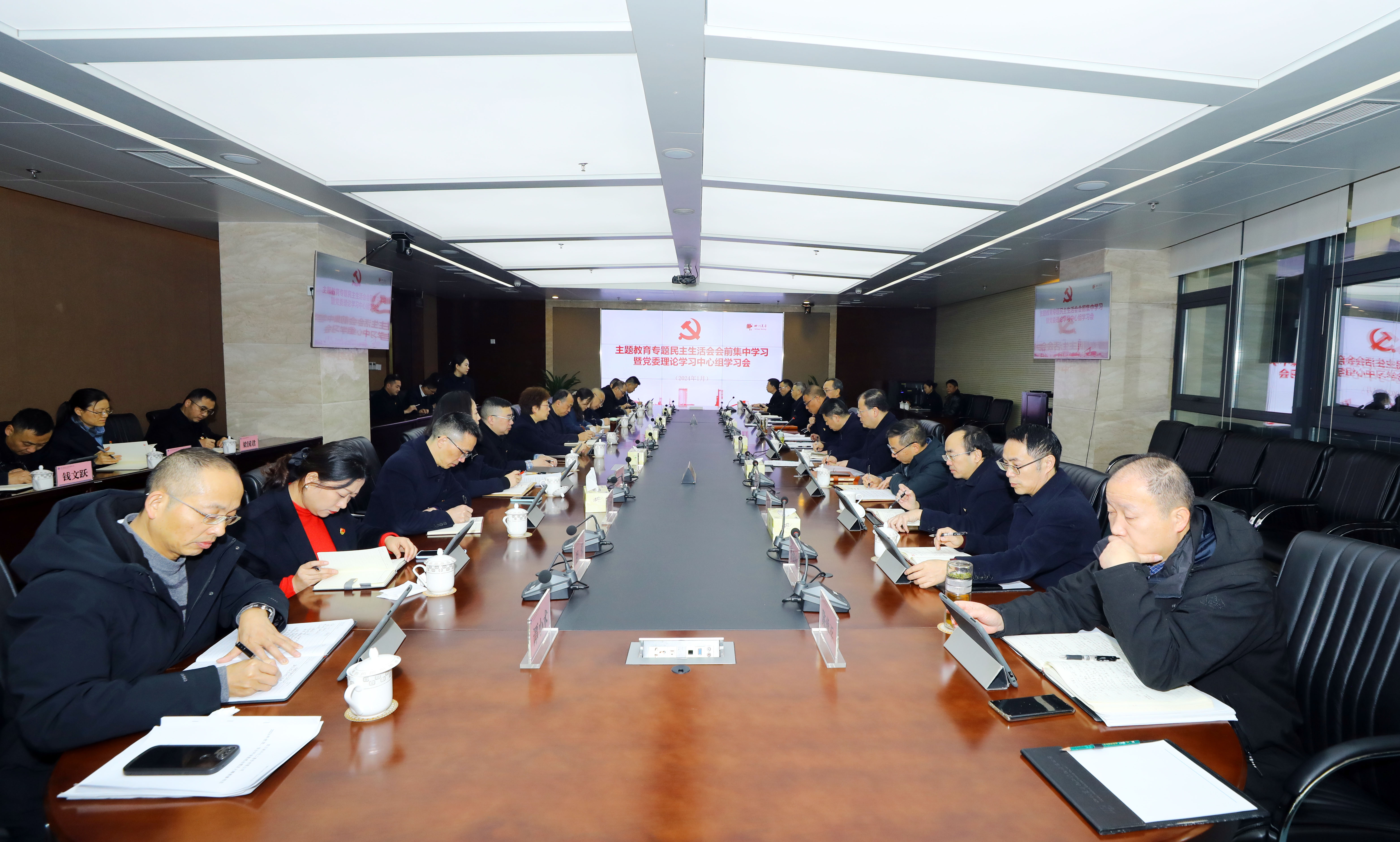 召开主题教育专题民主生涯会会前集中进建暨一季度党委理论进建中心组进建会