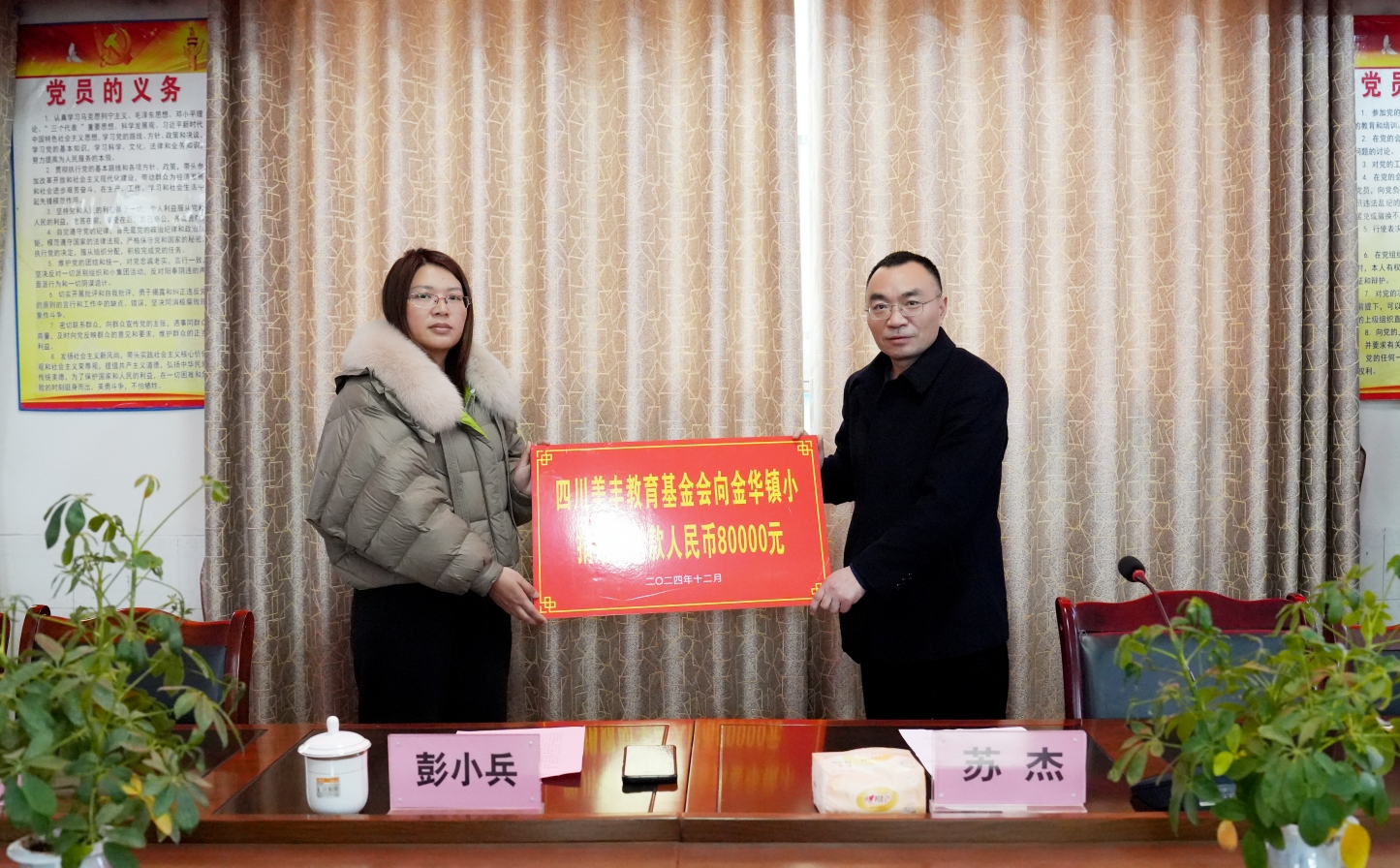 四川发财圈教育基金会爱心助学走进中江射洪两地