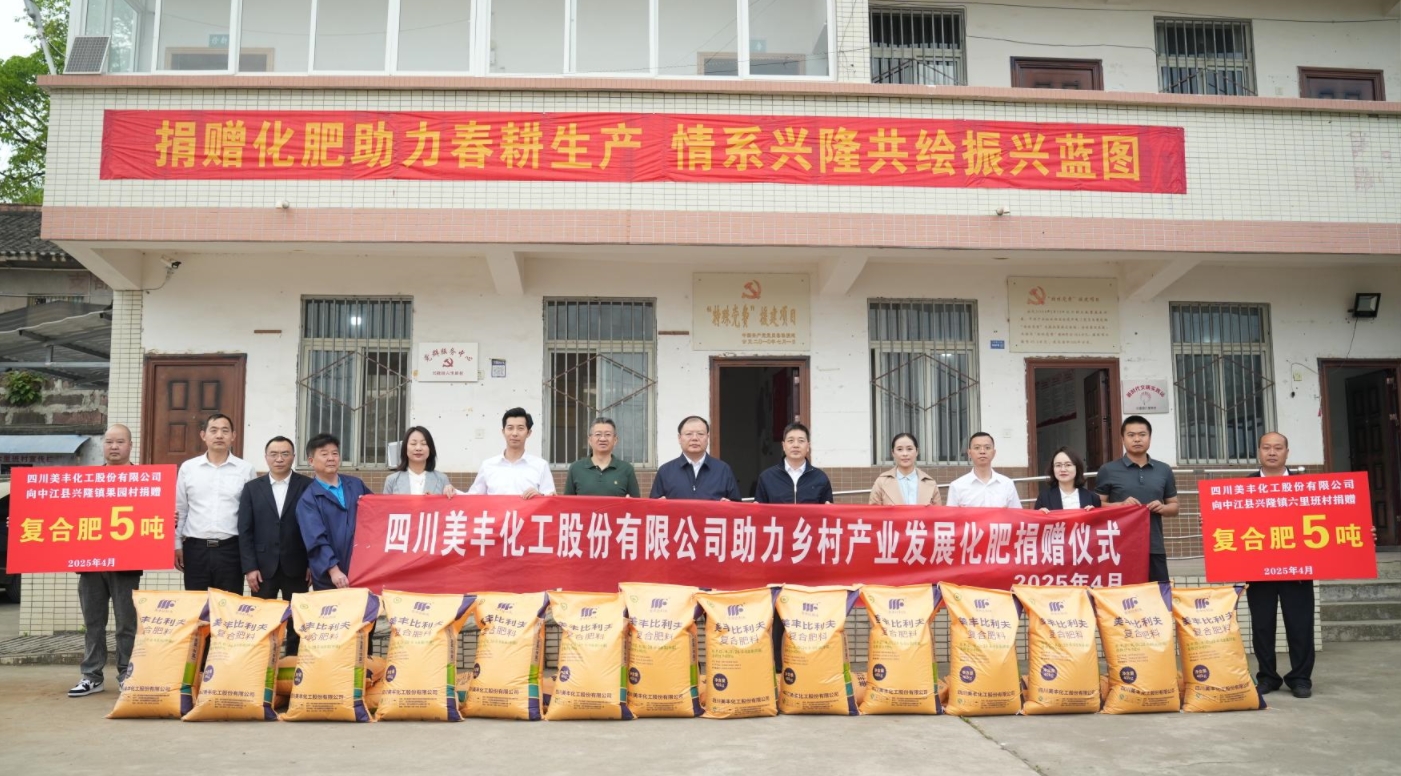 向中江富强两村捐肥10吨