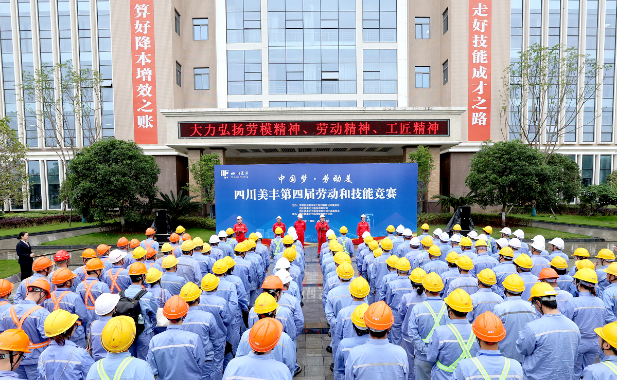 进行第四届劳动和技术较量决赛